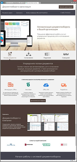 docflow.sharepointserver.ru.jpg