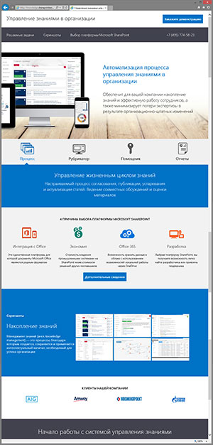 knowledge.sharepointserver.ru.jpg