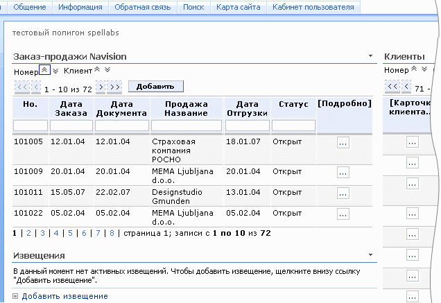  Sharepoint  Microsoft Navision