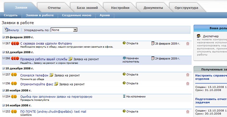    - Microsoft SharePoint